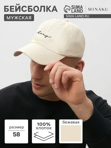 Бейсболка MINAKU