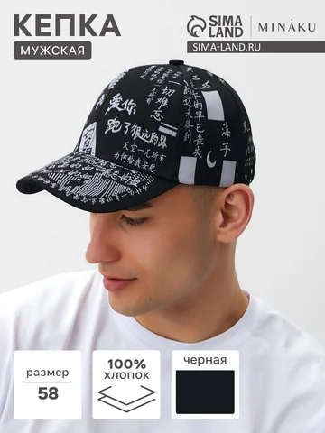 Кепка MINAKU