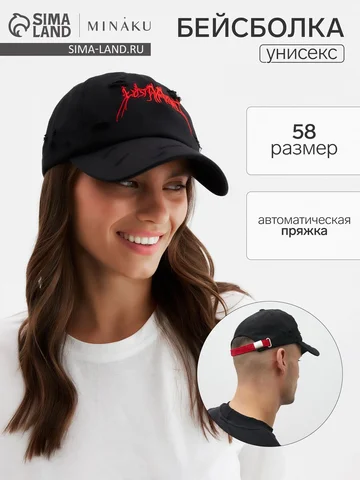 Бейсболка MINAKU