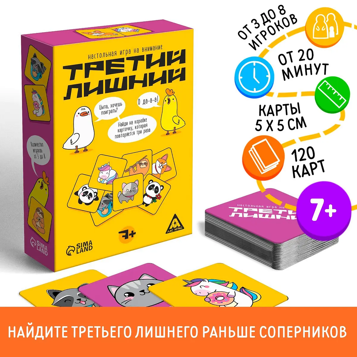 

Настольная игра на внимание, Разноцветный