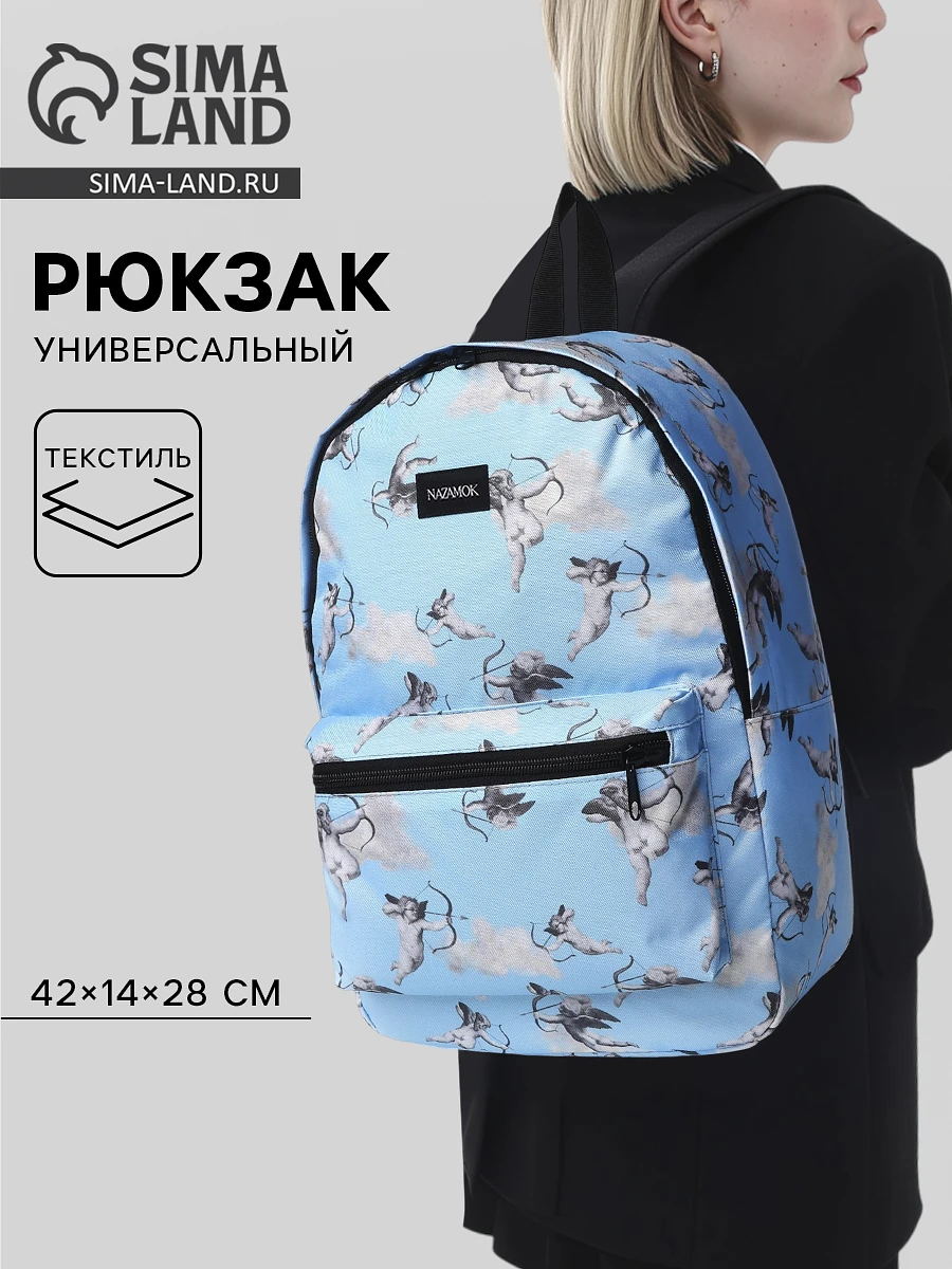 

Рюкзак школьный текстильный, Голубой