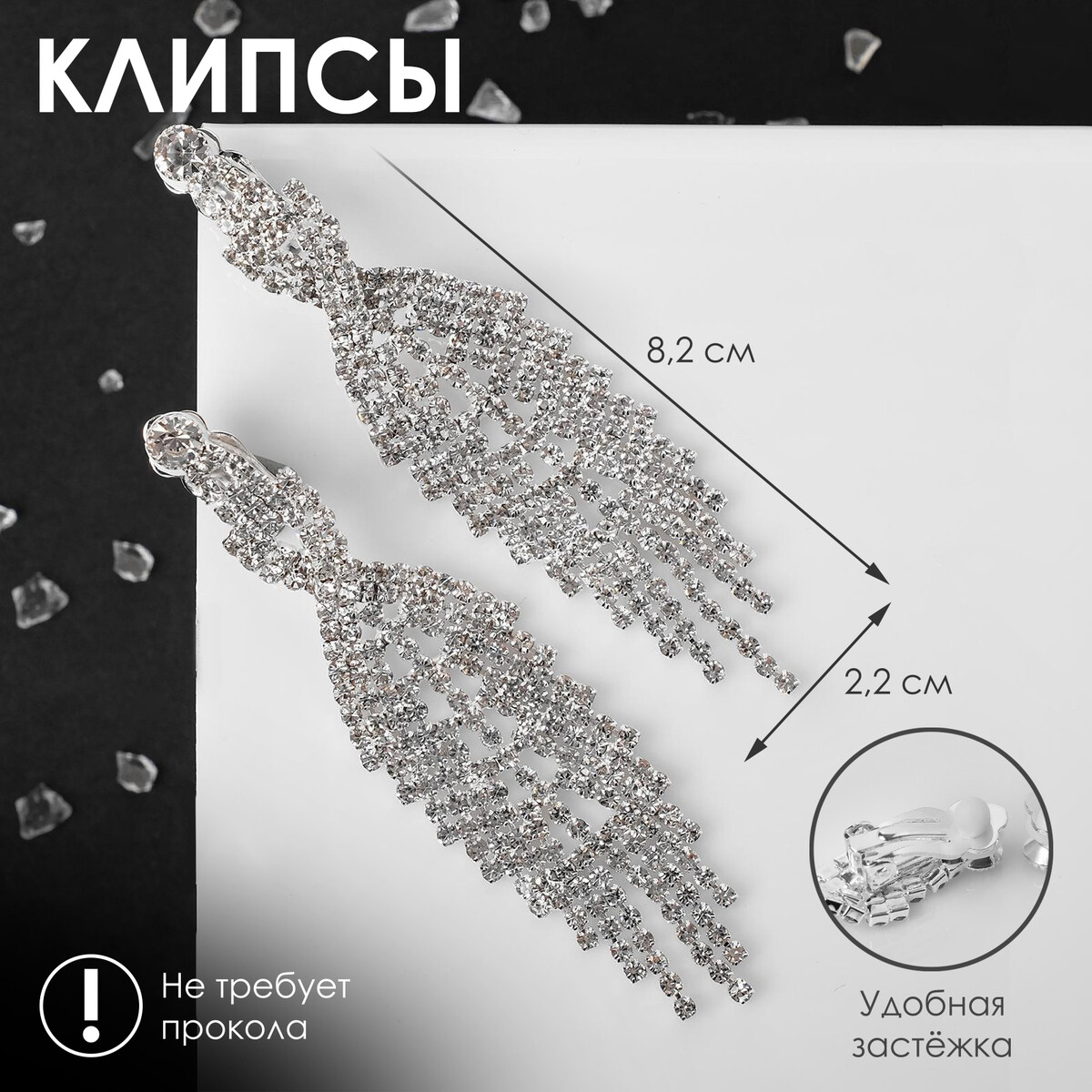 

Клипсы для ушей qf, Белый