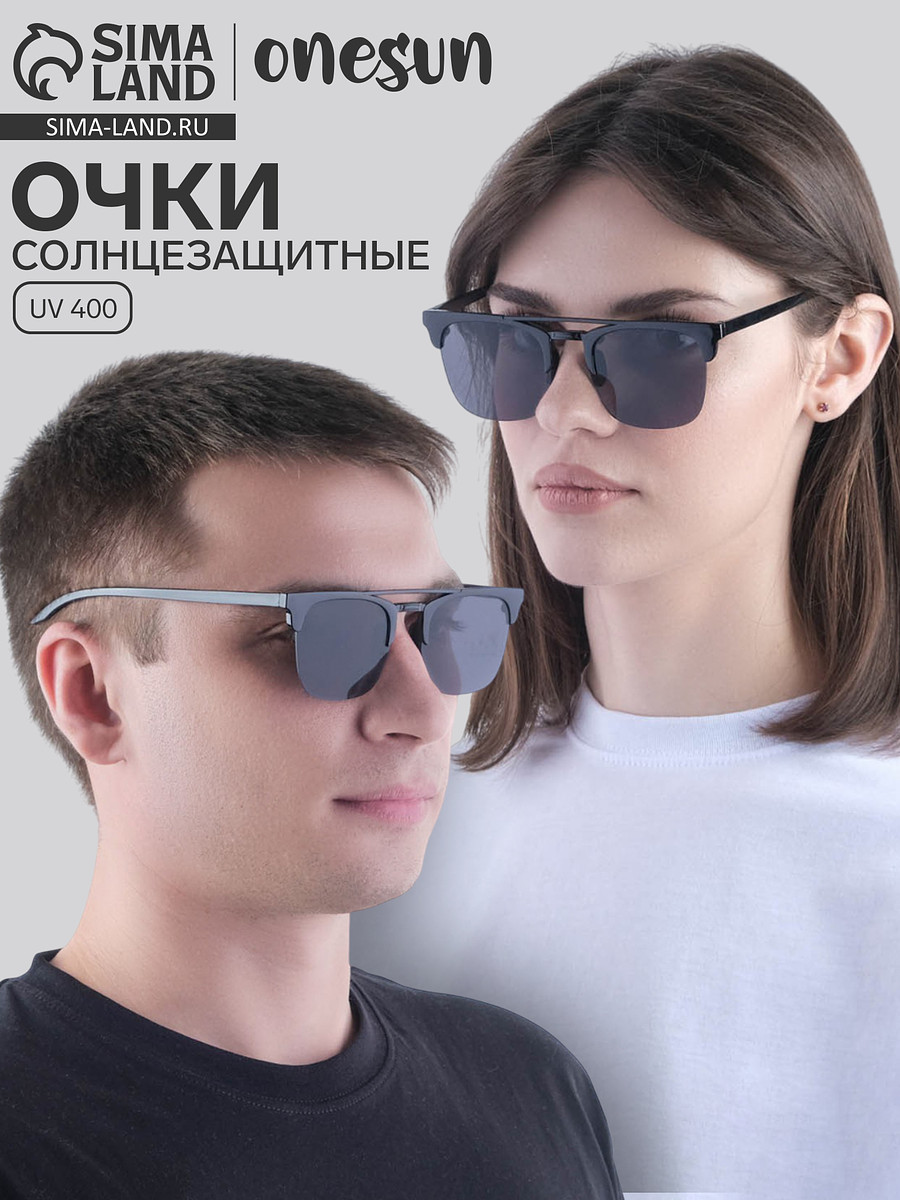 

Очки солнцезащитные onesun, uv 400, 14×14×4.5 см, линза 4.5×5 см, черные, Черный