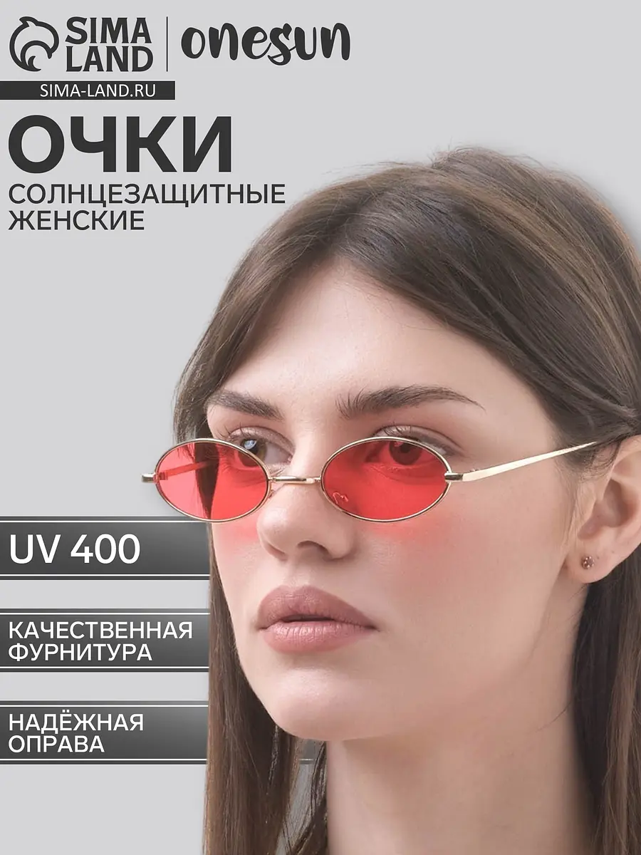 

Очки солнцезащитные onesun, uv 400, дужка 15.5 см, ширина 14 см, 3×5.5 см, красные, Серебристый