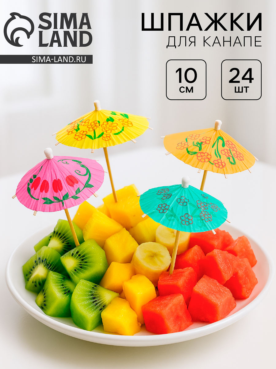 

Набор шпажек для канапе, Розовый