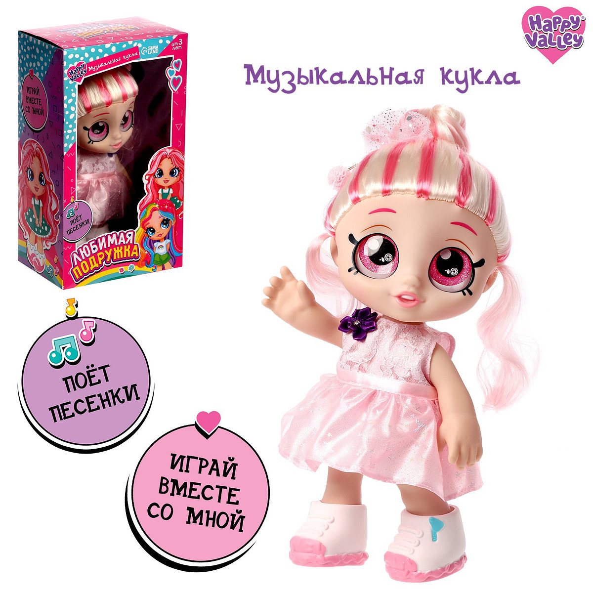 

Музыкальная кукла