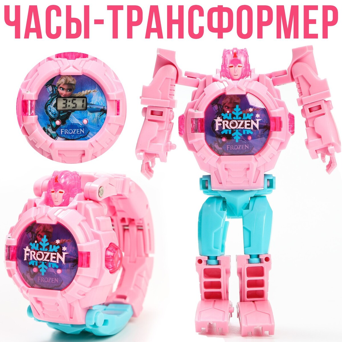 

Часы электронные, светящиеся, холодное сердце, Разноцветный