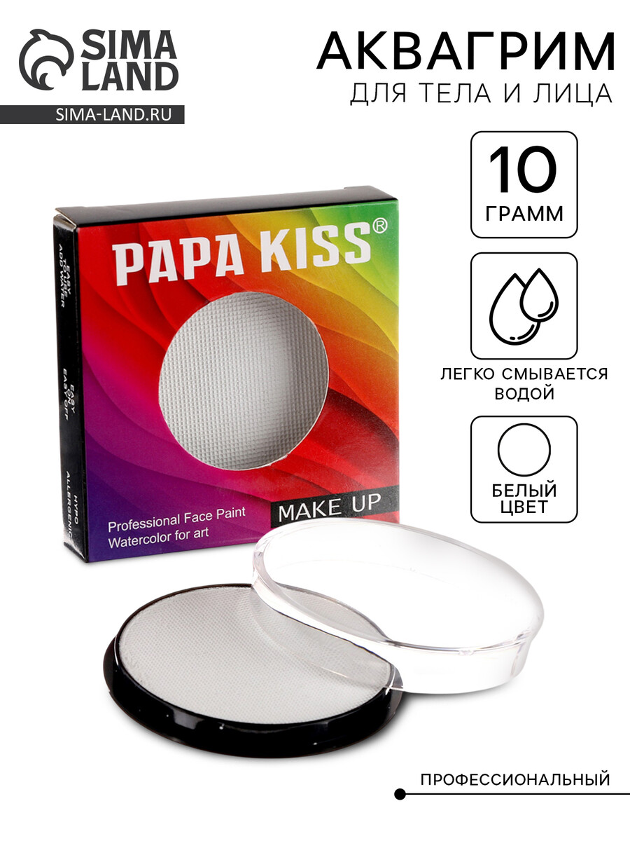 

Аквагрим профессиональный для лица и тела, цвет белый