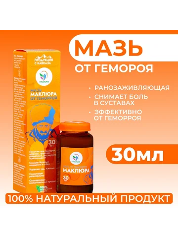 Мазь от геморроя ранозаживляющая vitamun