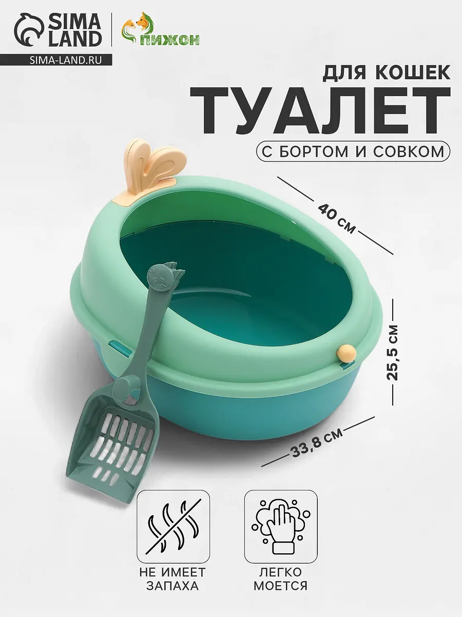 

Туалет с бортом округлый, 40×33.8×25.5 см, пластик, зеленый