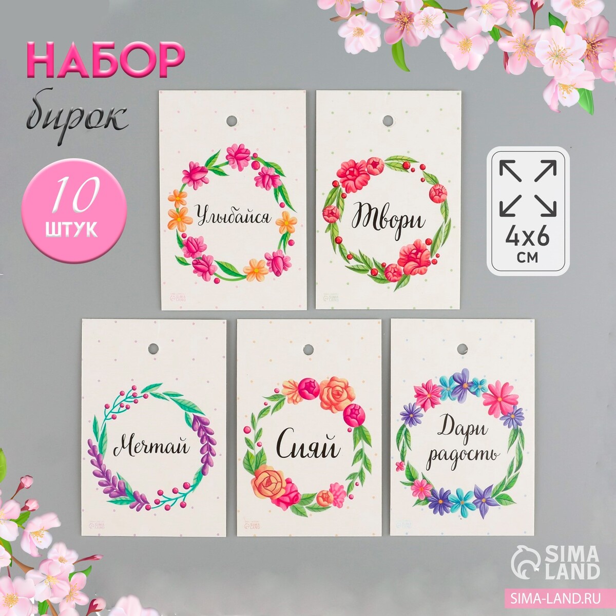 

Набор бирок для подарков, цветов, Разноцветный