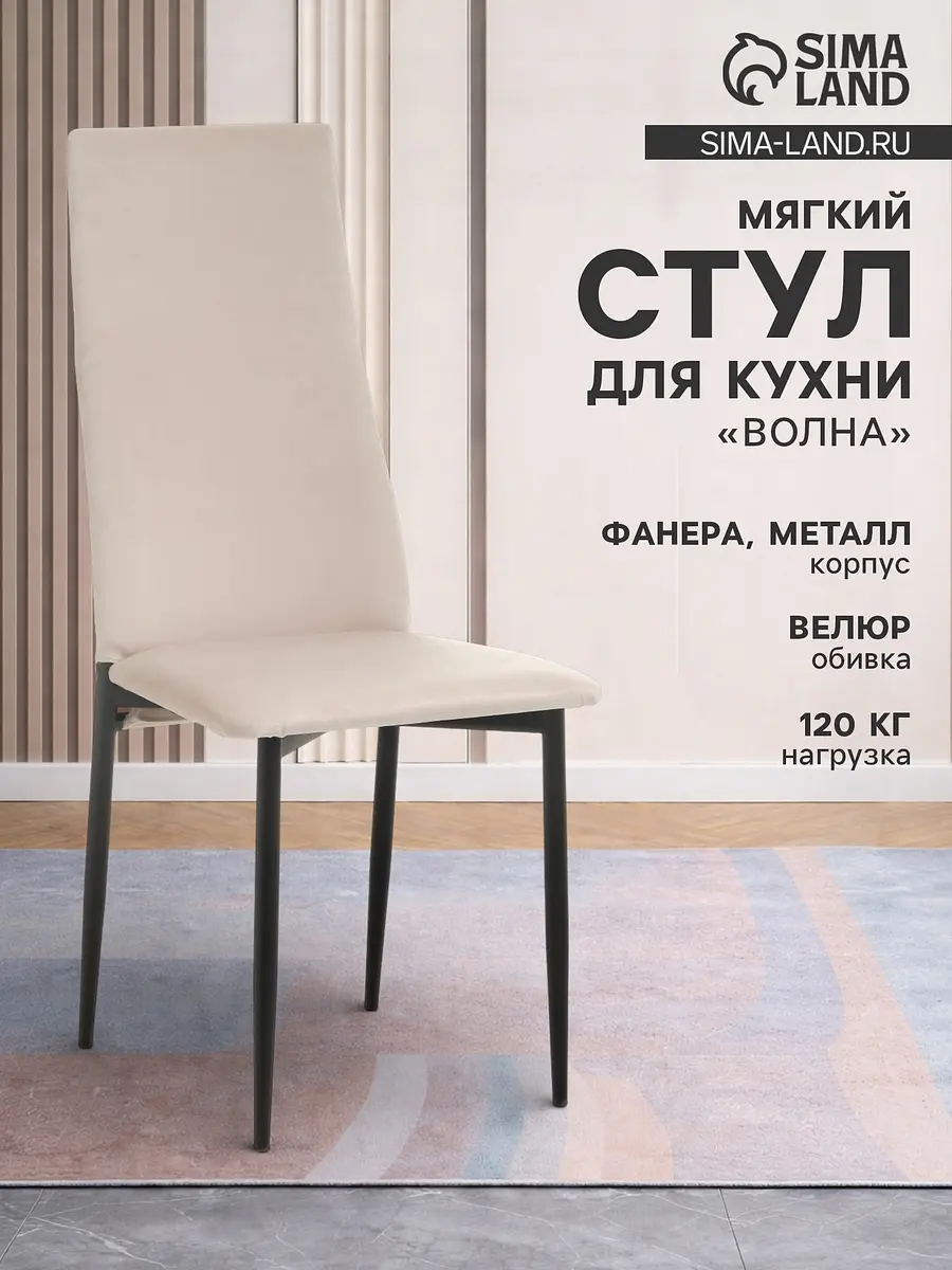 

Стул мягкий для кухни, Бежевый