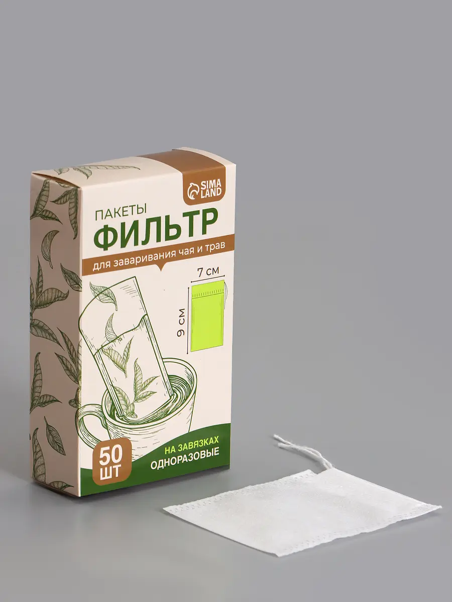 

Набор фильтр-пакетов для заваривания чая с завязками, для кружки, 50 шт., 7×9 см, Белый