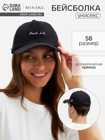 Бейсболка MINAKU