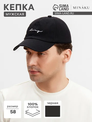 Бейсболка MINAKU