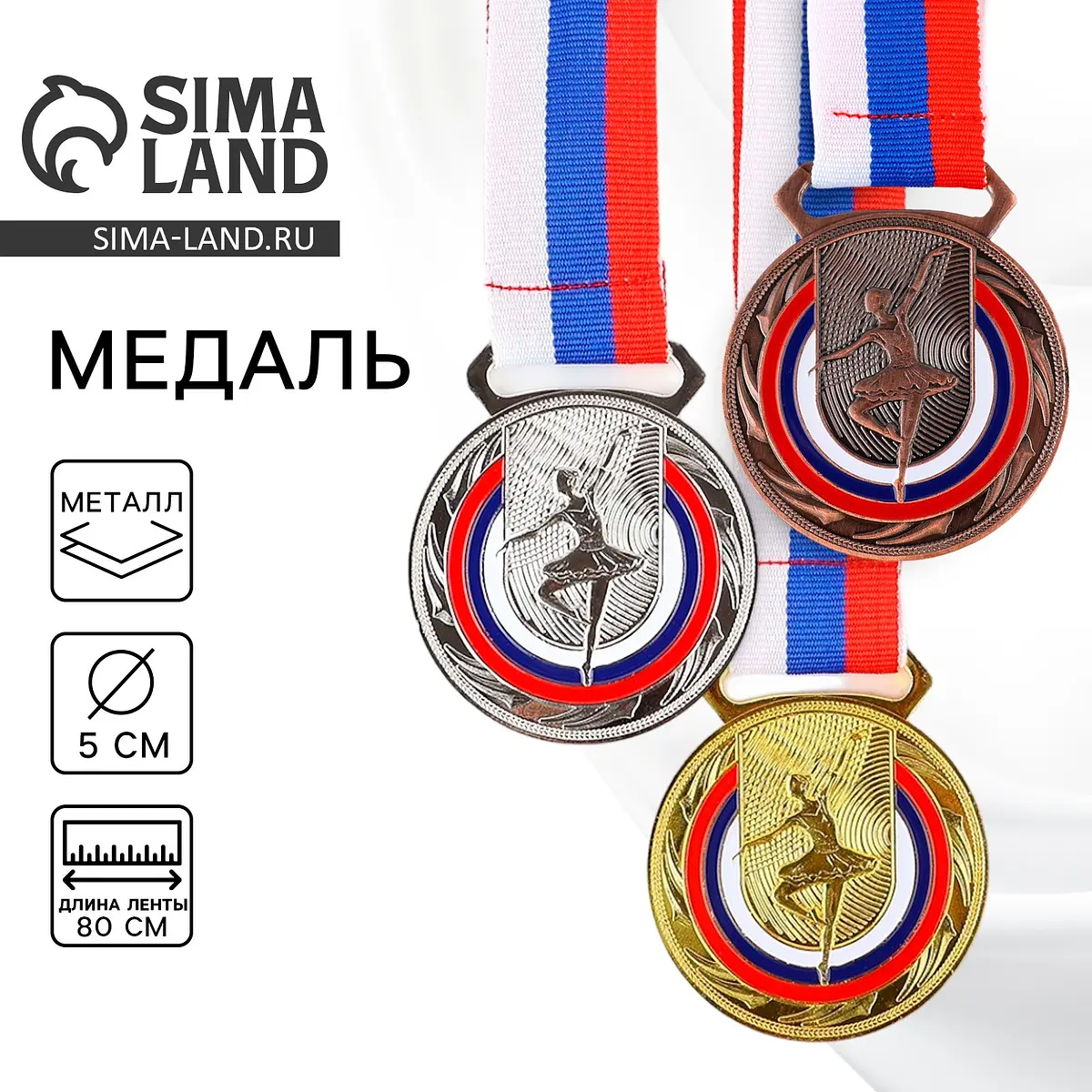 

Медаль тематическая 198, Серебристый