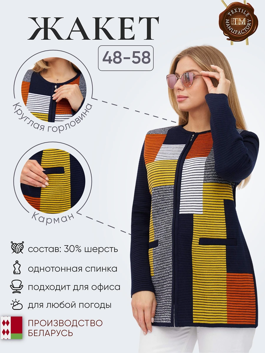 

Жакет, Разноцветный;сине-терракотовый