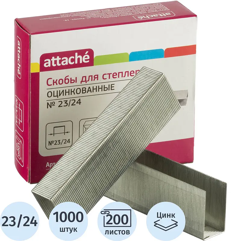 

Скобы для степлера Attache №23/24 с цинковым покрытием (1000 штук в упаковке), Серебристый