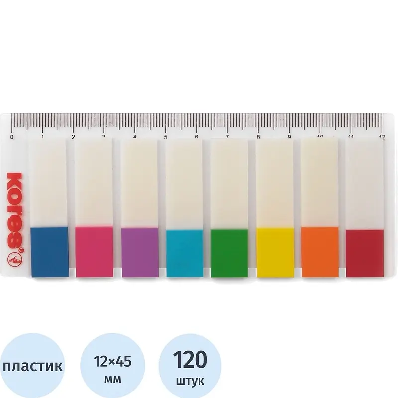 

Клейкие закладки Kores пластиковые 8 цветов по 15 листов 12x45 мм