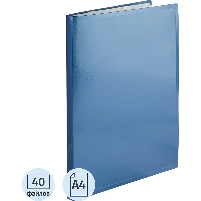 

Папка файловая на 40 файлов Attache Metallics А4 15 мм синяя (толщина обложки 0.8 мм), Синий