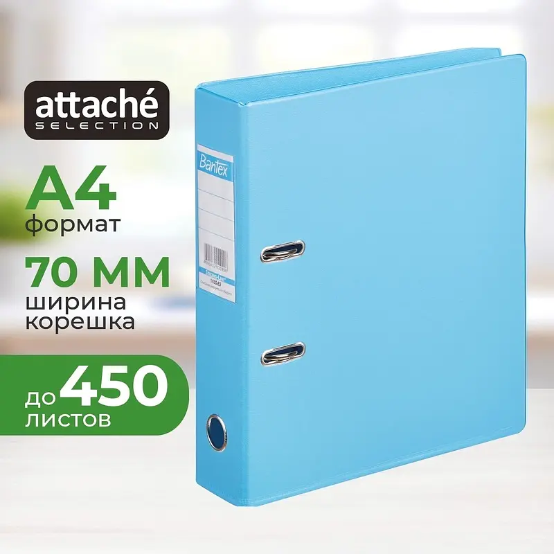 

Папка-регистратор Attache Selection (Bantex) коллекция Strong 70 мм голубая ПВХ с технологией Strong Line