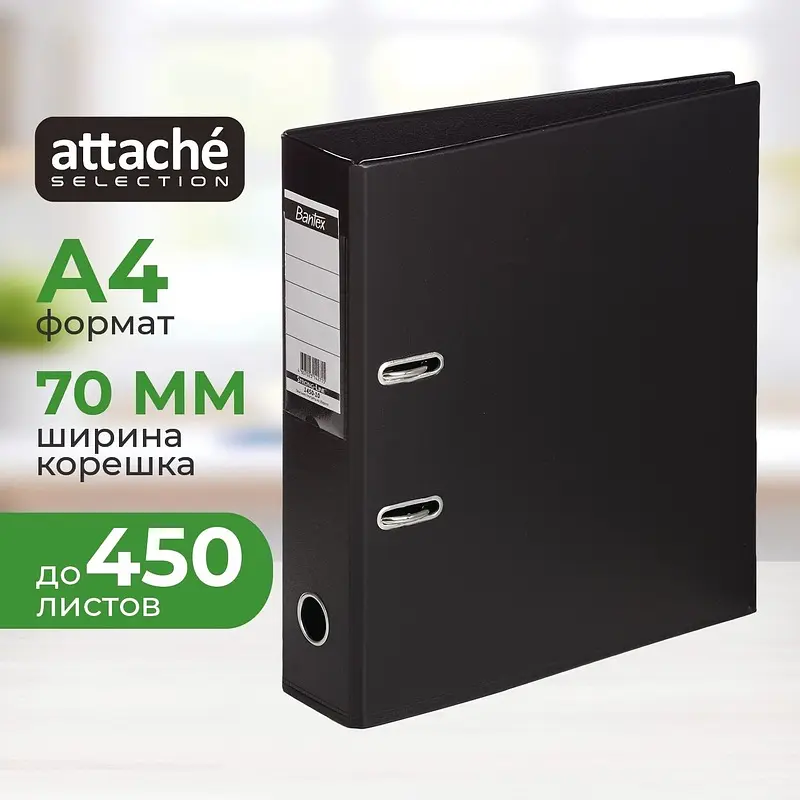 

Папка-регистратор Attache Selection (Bantex) коллекция Strong 70 мм черная ПВХ с технологией Strong Line