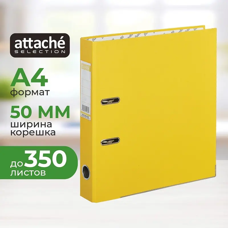 

Папка-регистратор Bantex (Attache Selection) Economy Plus 50 мм желтая бумвинил/бумага с защитным уголком