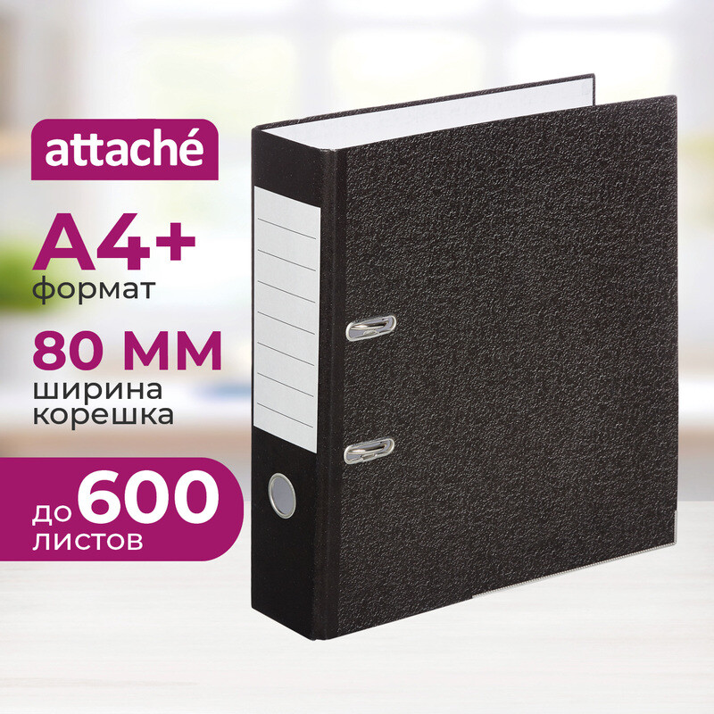 

Папка-регистратор Attache 80 мм черная бумага