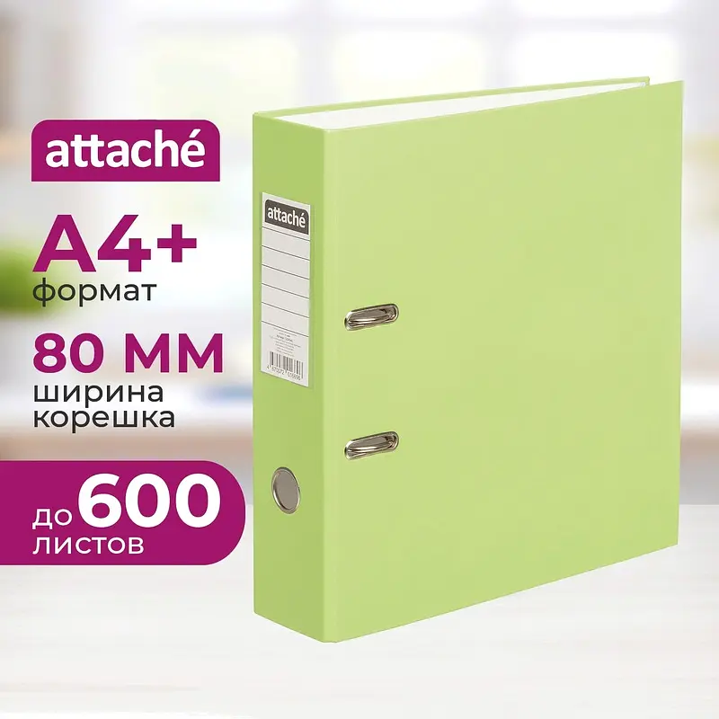 

Папка-регистратор Attache Экономи 80 мм лаймовый/салатовый бумвинил/бумага