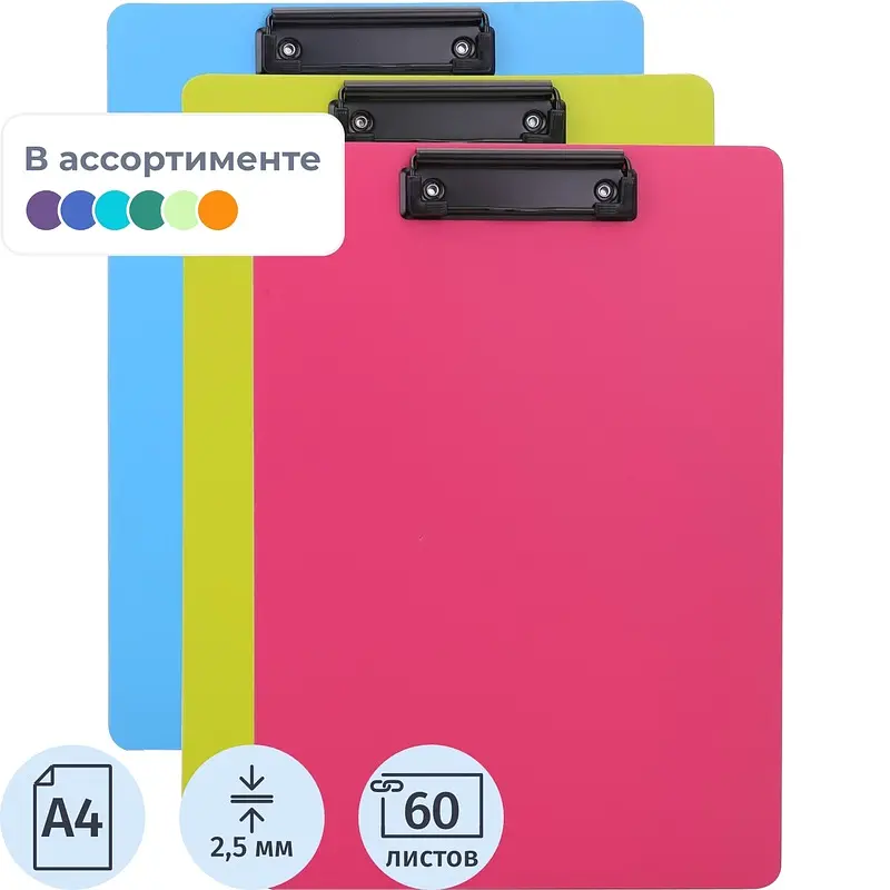 

Папка-планшет с зажимом Deli Rio A4, В ассортименте