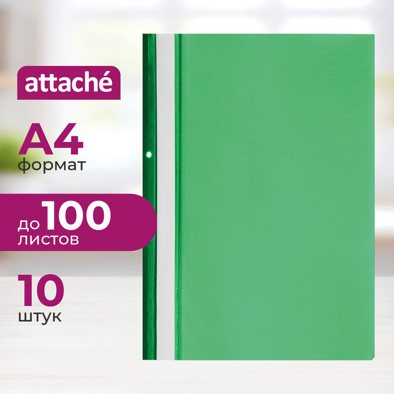 

Скоросшиватель пластиковый с перфорацией Attache А4 до 100 листов зеленый (толщина обложки 0.11/0.15 мм, 10 штук в упаковке)