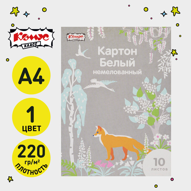 

Картон белый Комус Класс Живая природа (A4, 10 листов, немелованный)