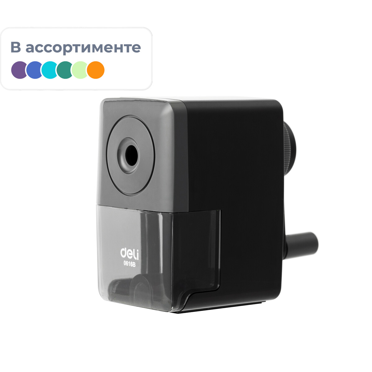 

Точилка механическая для карандашей Deli (E0616B), Ассорти