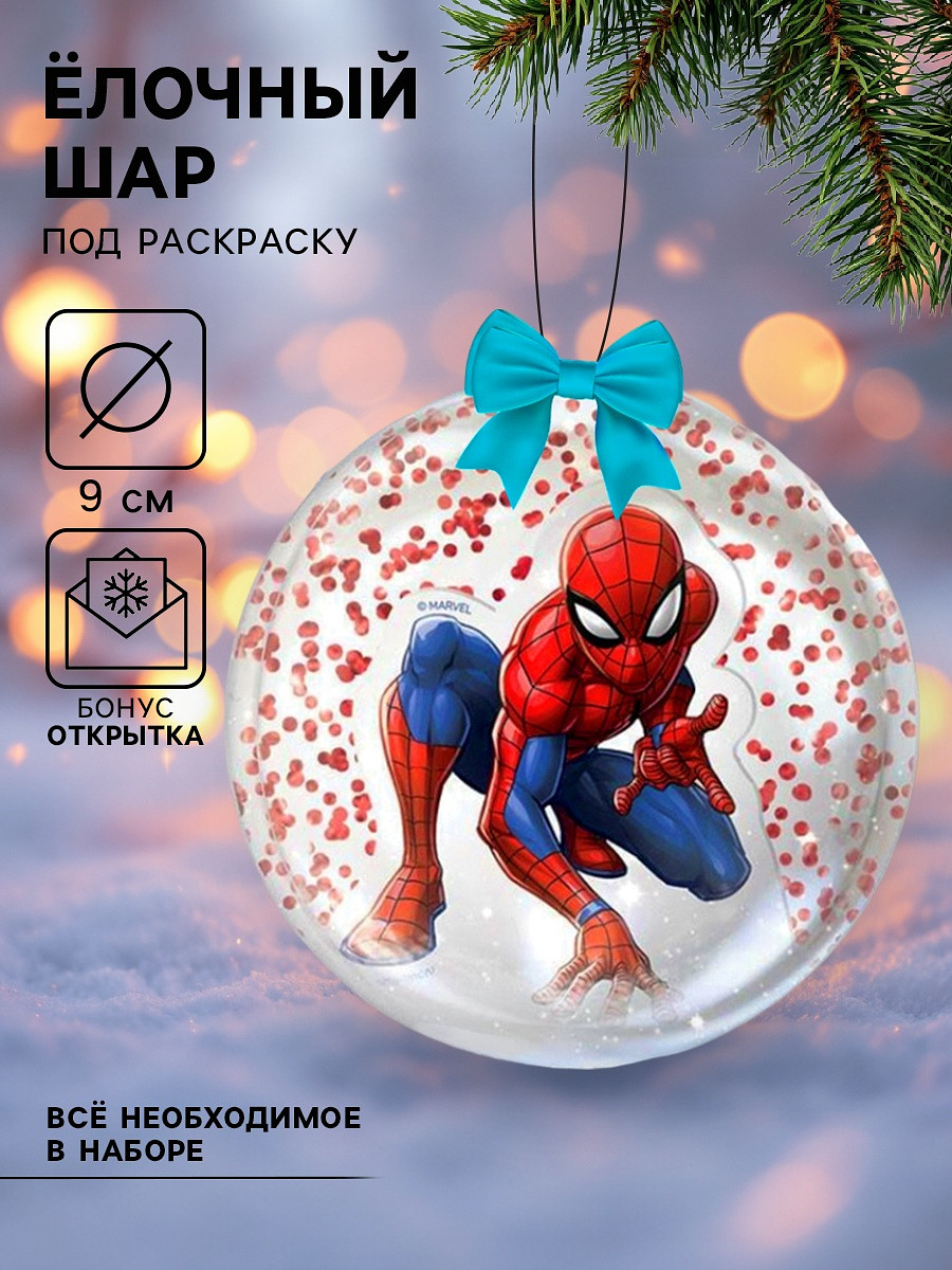 

Ёлочный шар своими руками на новый год, Красный