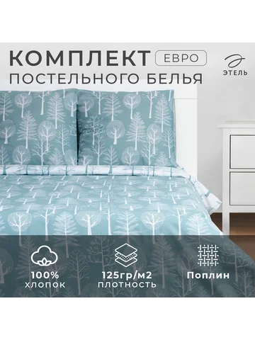 Постельное белье Этель