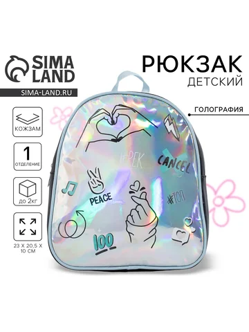 Рюкзак peace, искусственная кожа, гологр