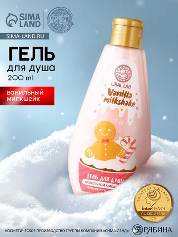 Гель для душа ural lab, 200 мл, аромат в