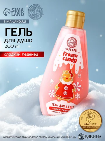Гель для душа ural lab, 200 мл, аромат с