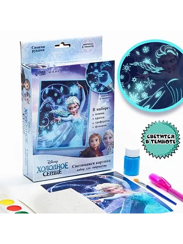 Набор для рисования