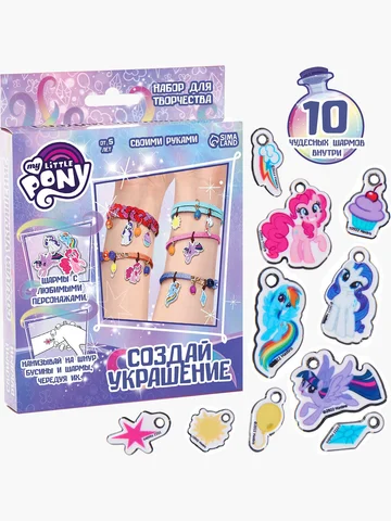Набор для творчества my little pony