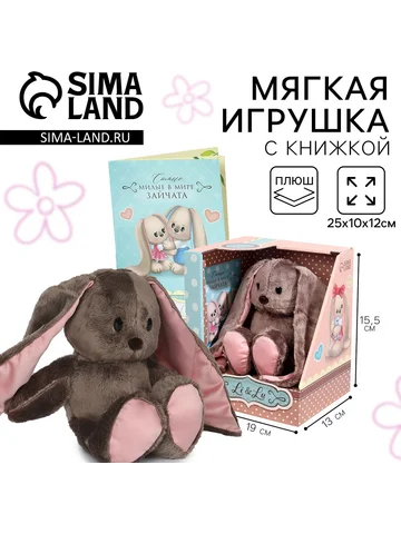 Мягкая игрушка