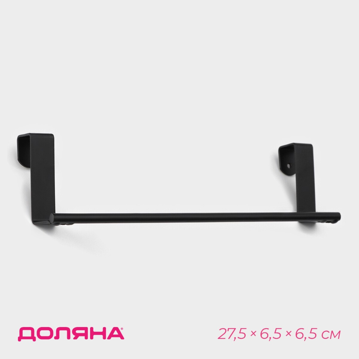 

Держатель для полотенец доляна, на дверцу, черный