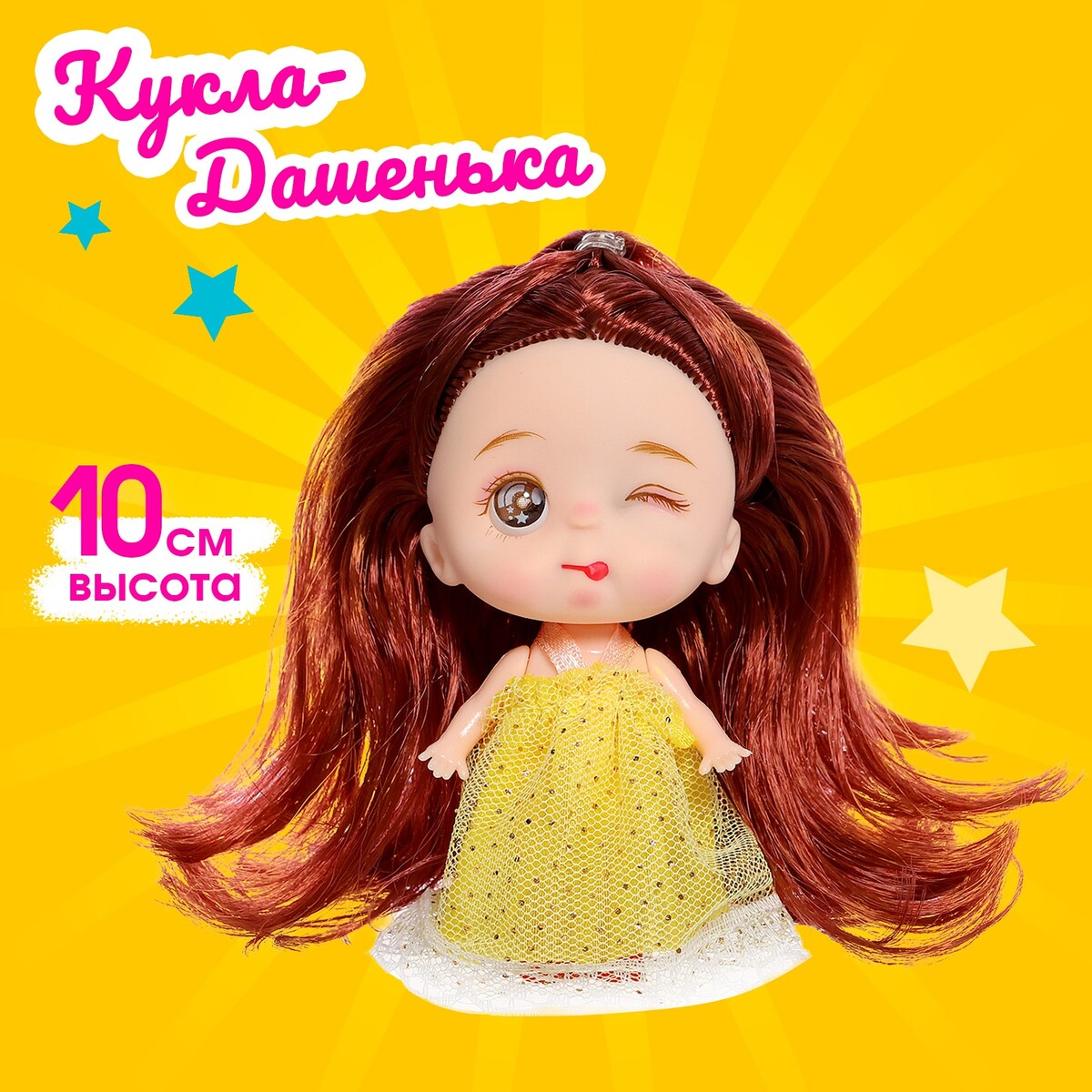 

Кукла-малышка