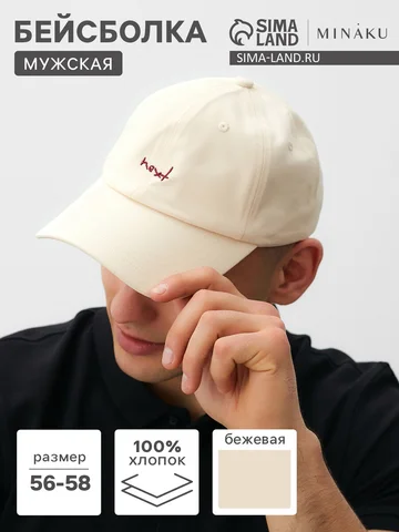 Бейсболка MINAKU