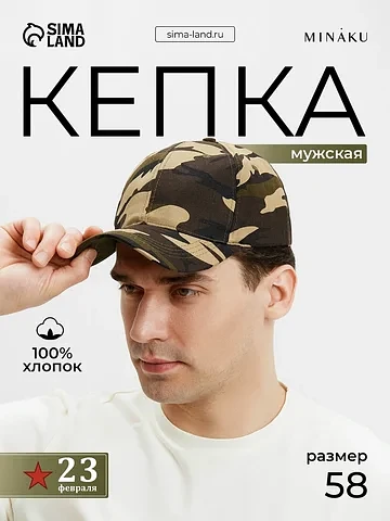 Кепка MINAKU