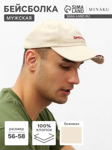 Бейсболка MINAKU
