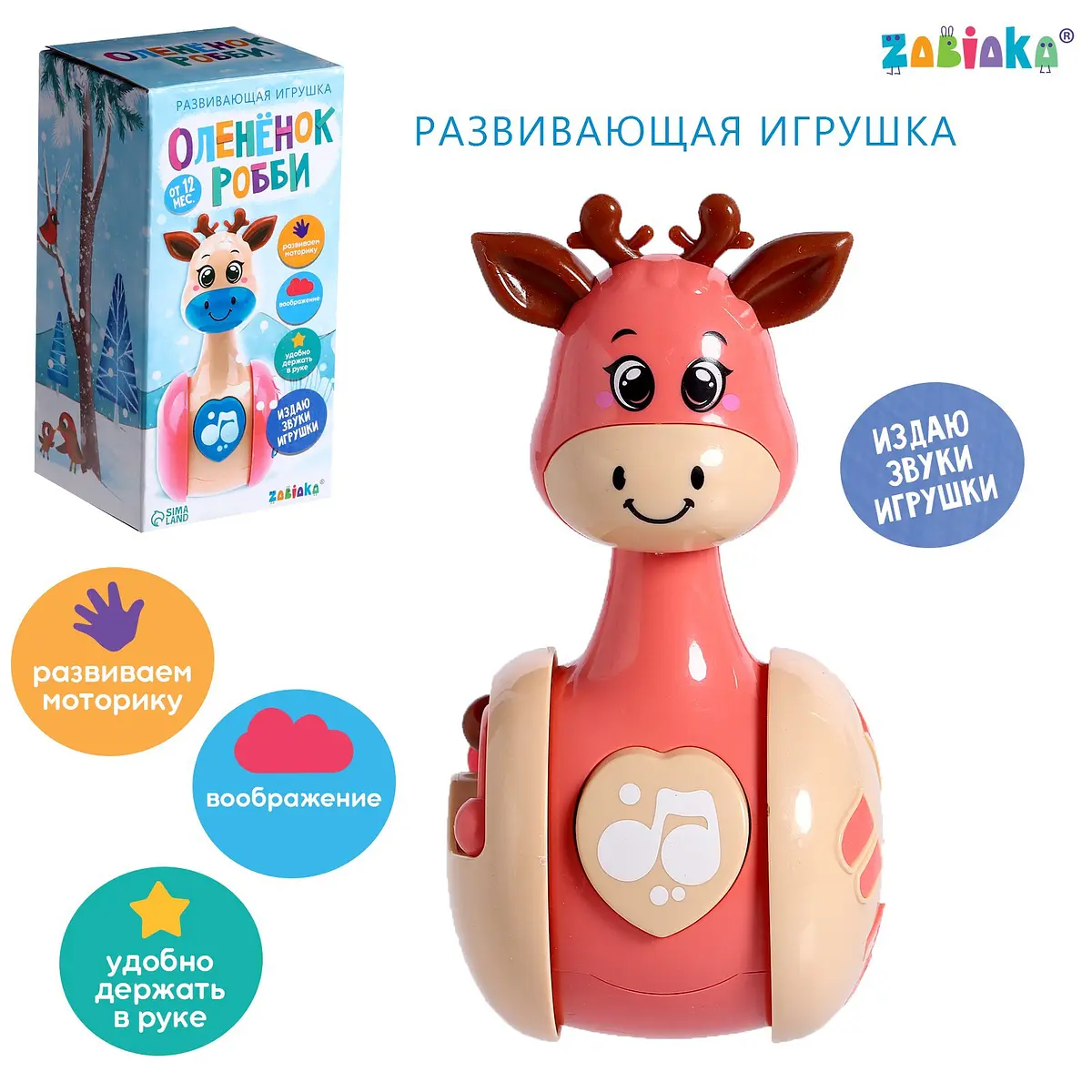 

Развивающая игрушка zabiaka, Разноцветный