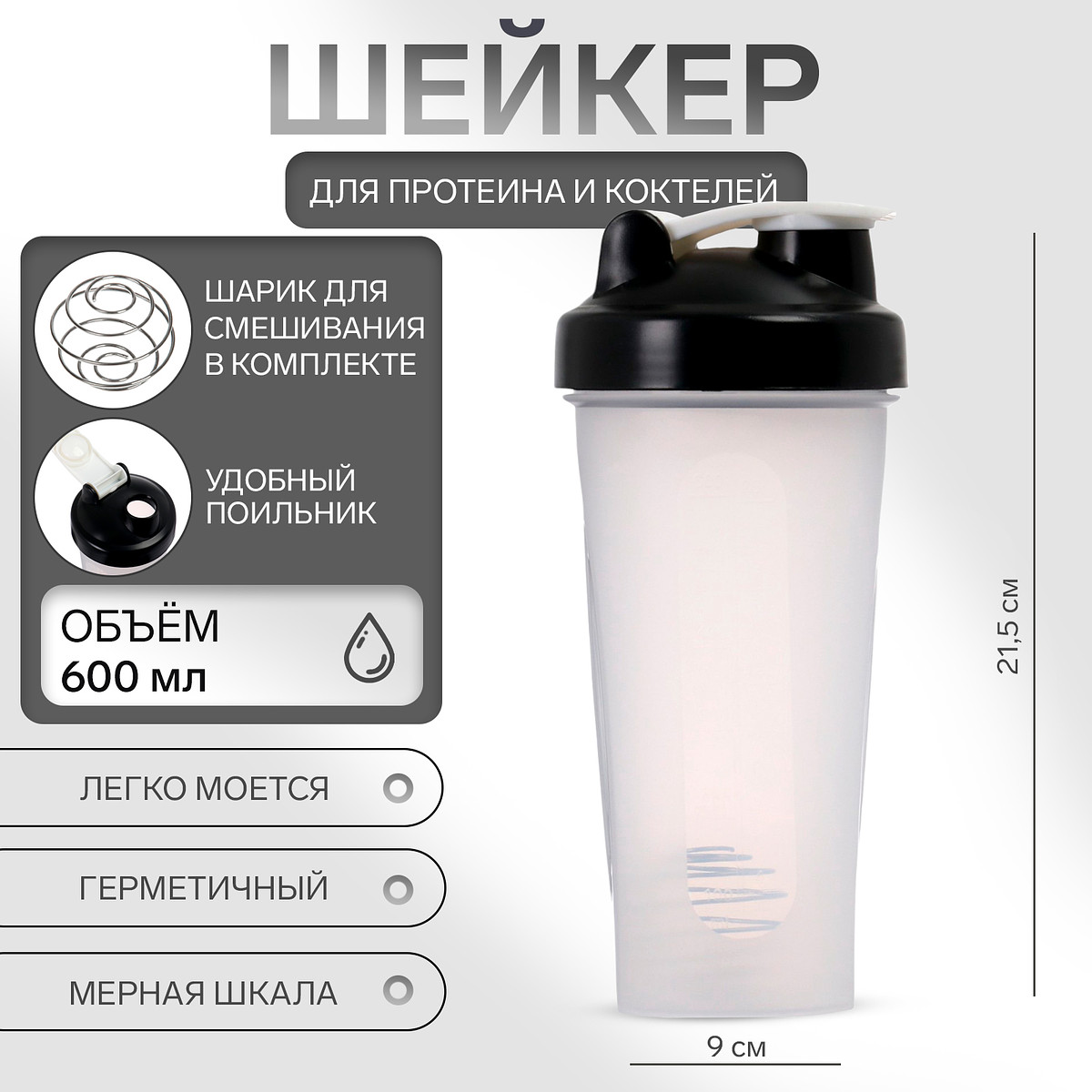 

Шейкер, Черный