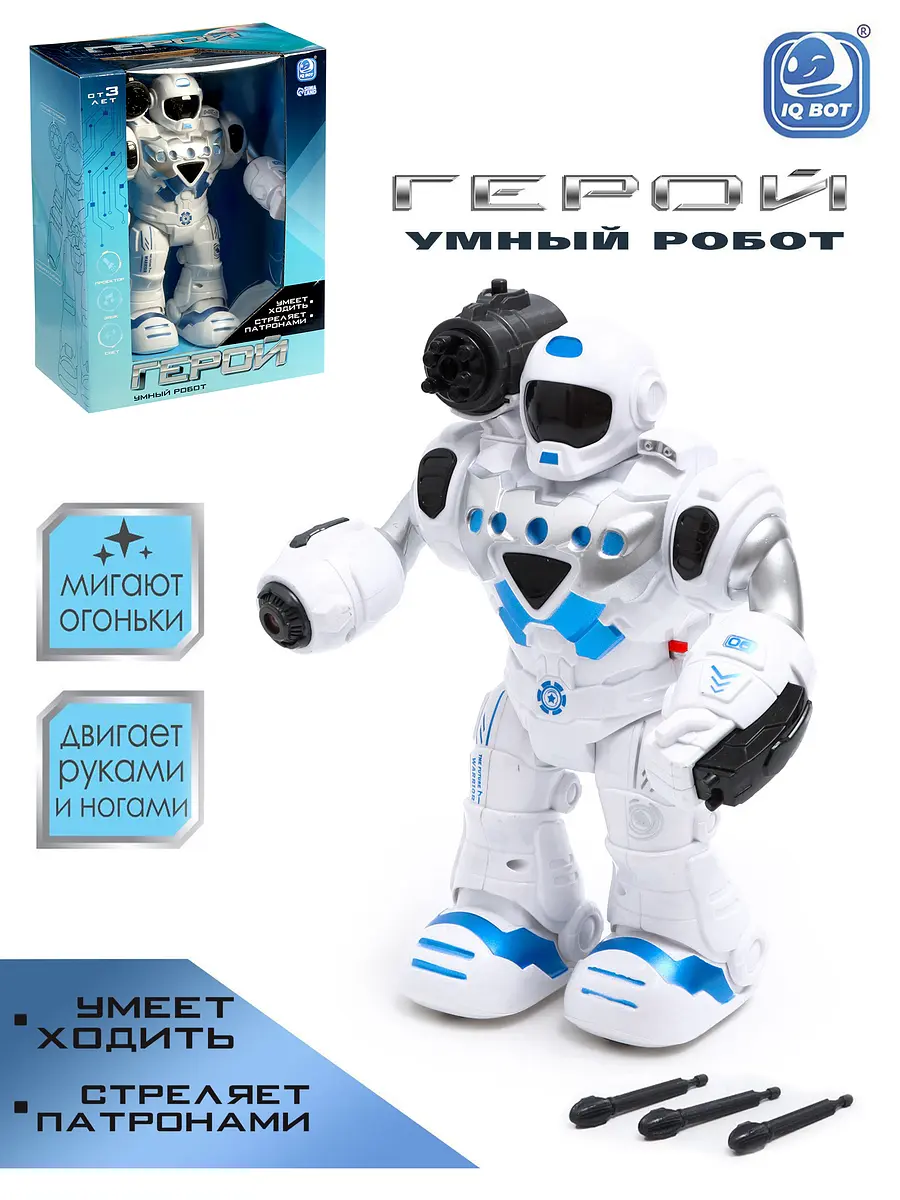 

Робот, Синий