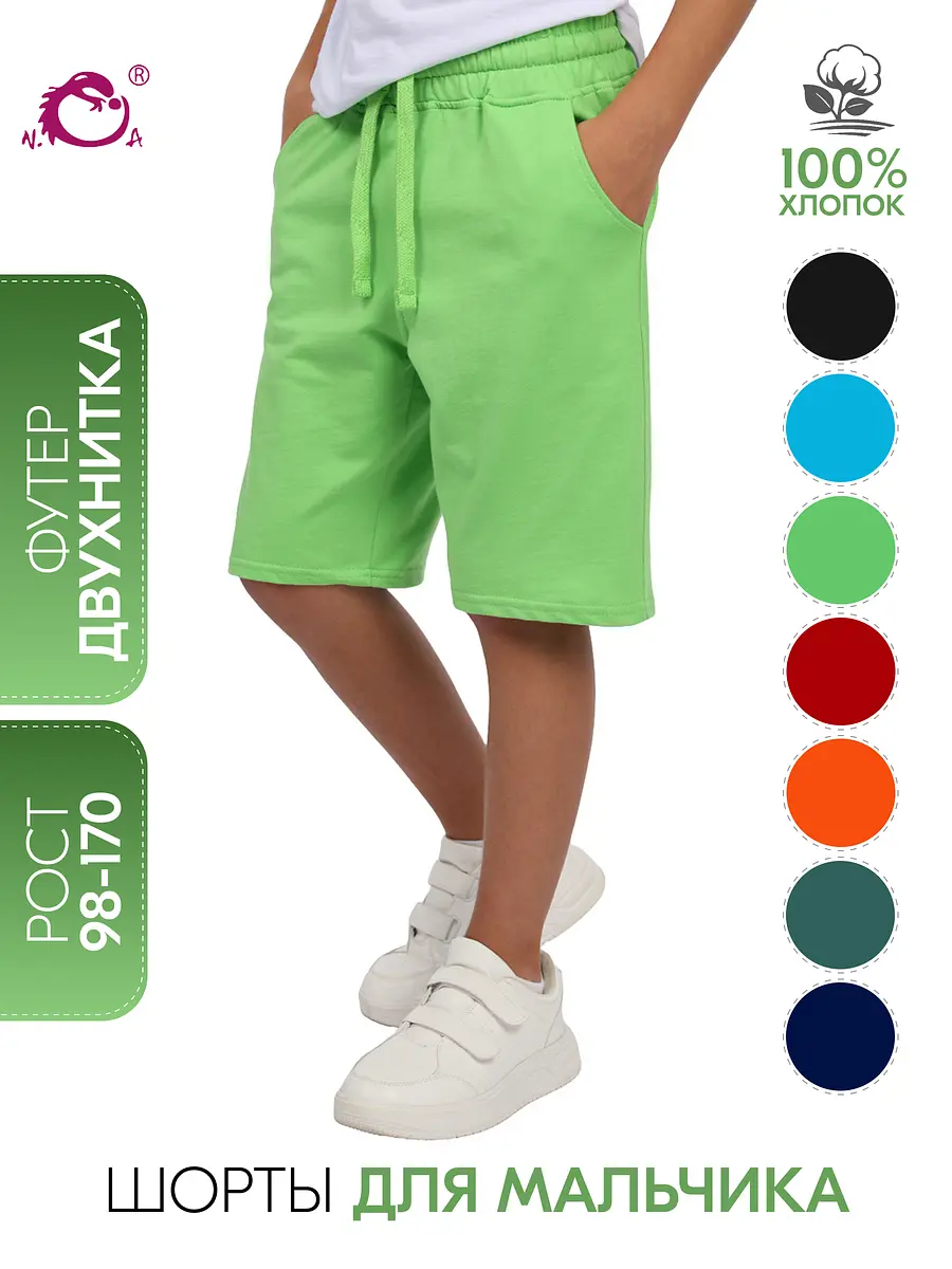 

Шорты, Зеленый;салатовый